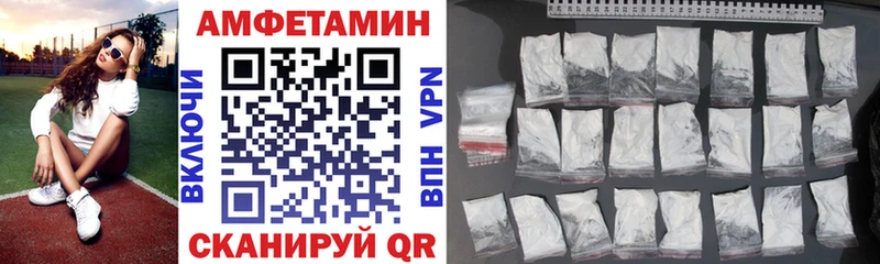 Амфетамин 98%  даркнет наркотические препараты  Канск  закладка 