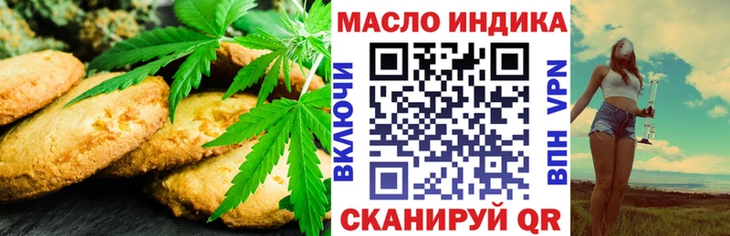 Еда ТГК марихуана  маркетплейс Telegram  Канск  купить  