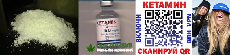 КЕТАМИН VHQ Канск