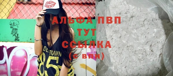 альфа пвп Губаха