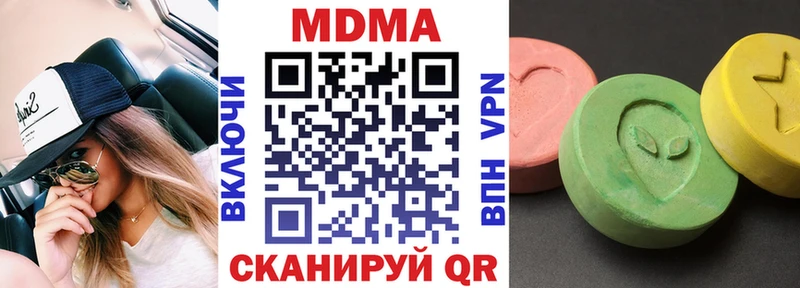 MDMA кристаллы  Канск 