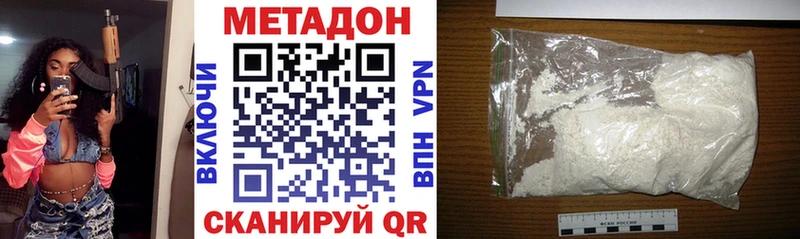 МЕТАДОН белоснежный  ссылка на мегу ссылки  это состав  Канск 
