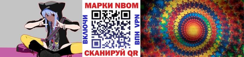 Марки NBOMe 1,5мг  Канск 